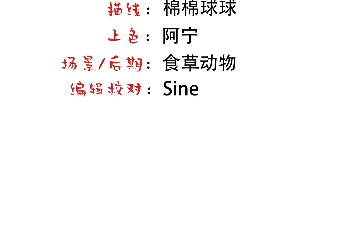 第39话 你来吧 第5页