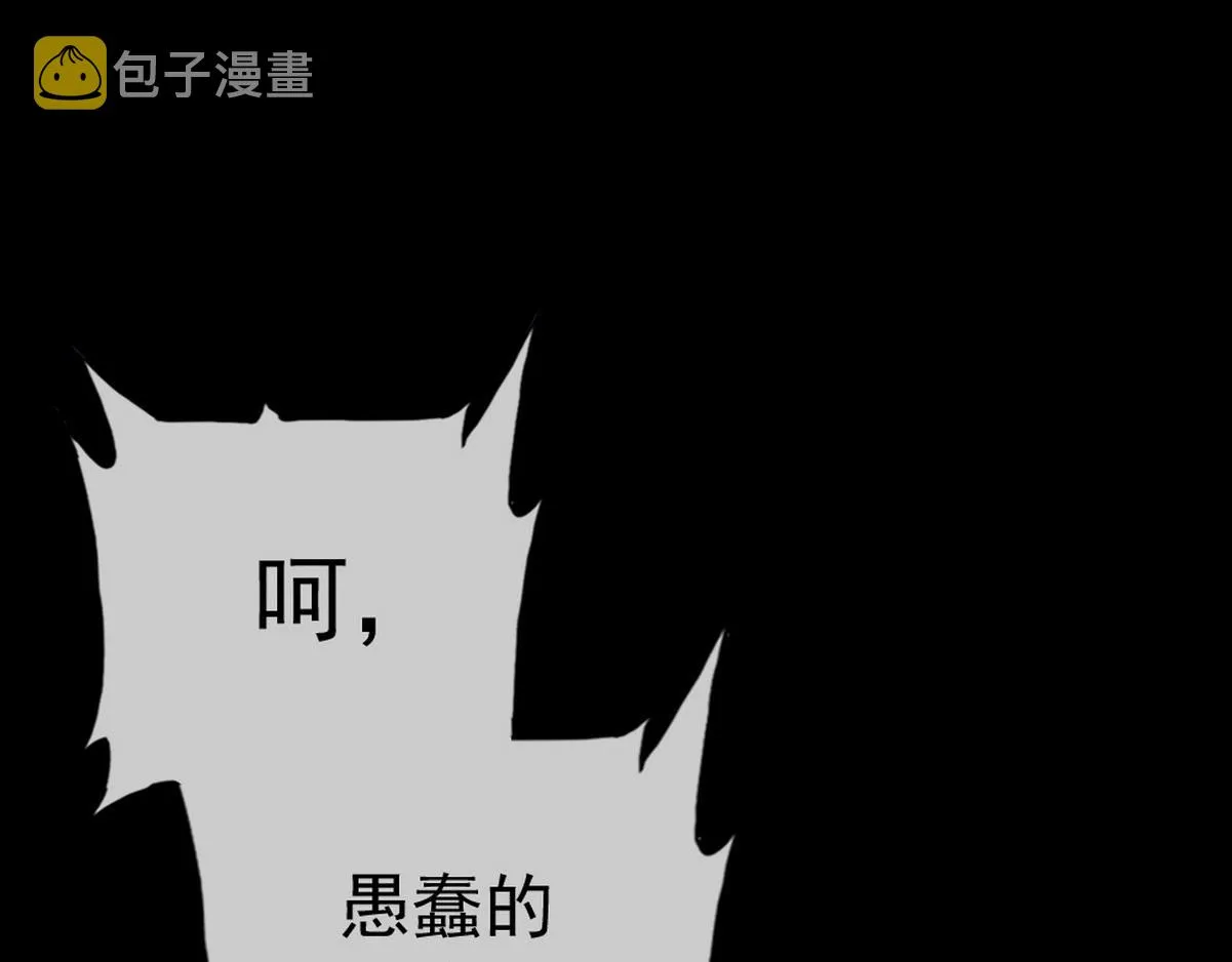 第39话 你来吧 第6页