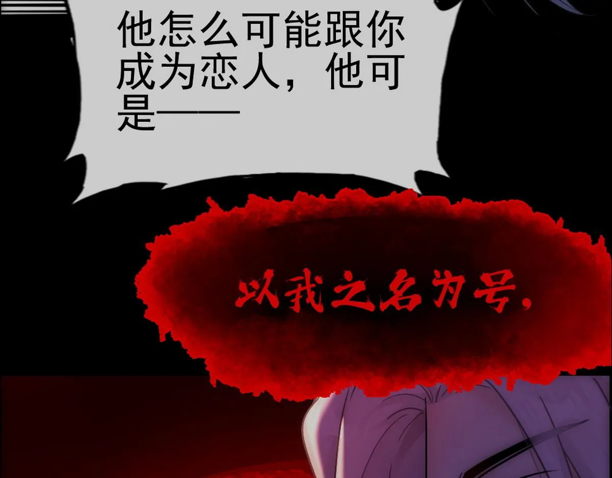 第39话 你来吧 第8页