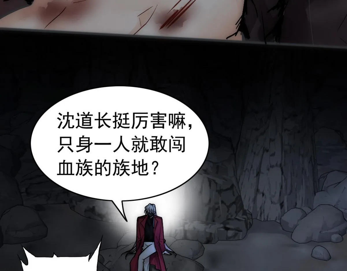 第39话 你来吧 第26页