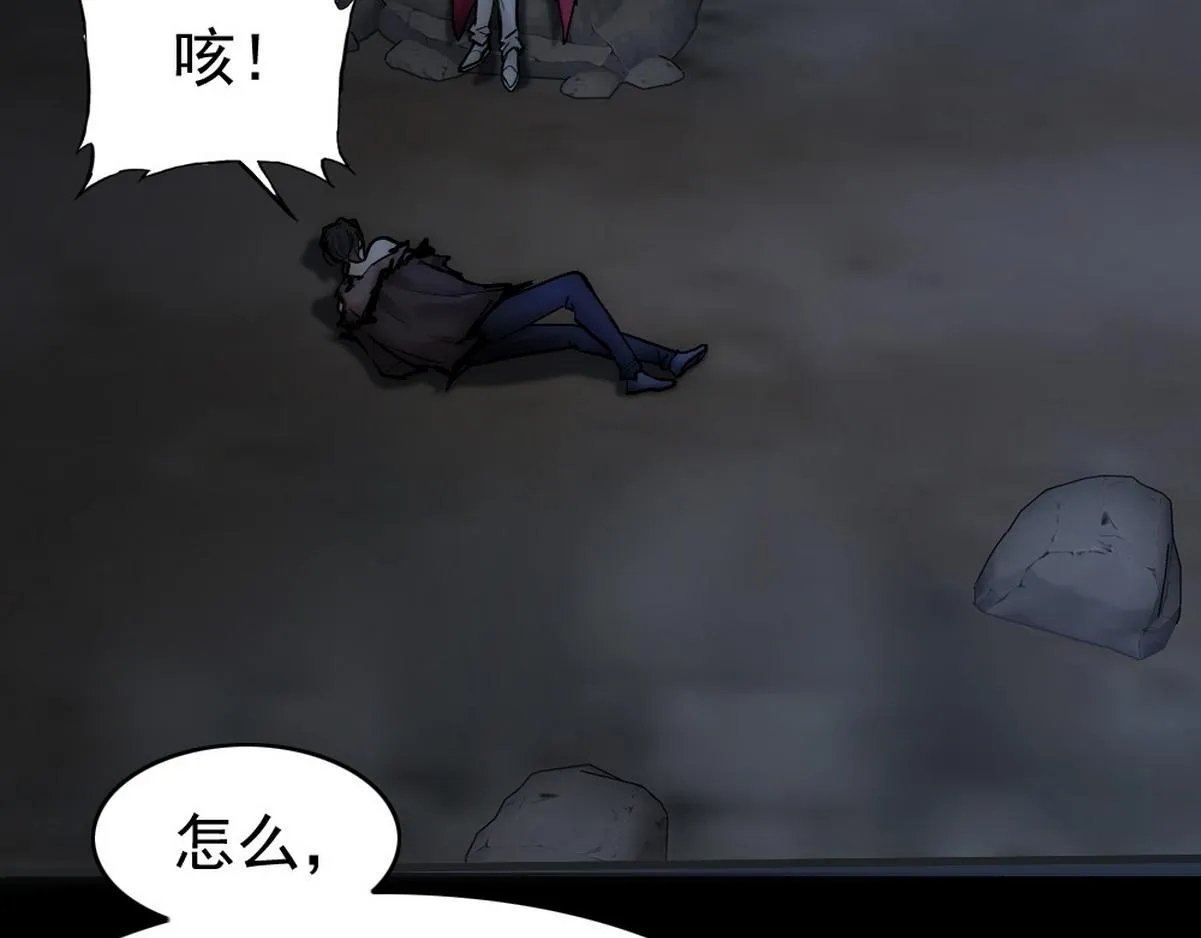 第39话 你来吧 第27页