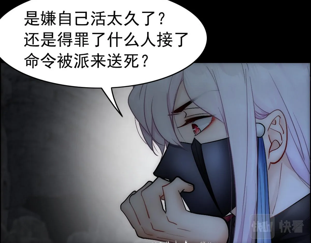 第39话 你来吧 第28页