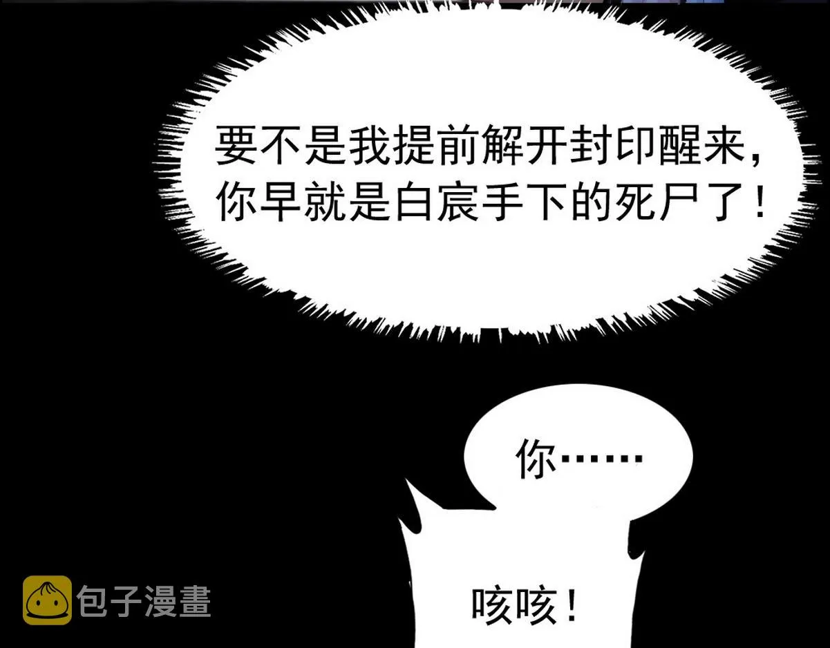 第39话 你来吧 第29页