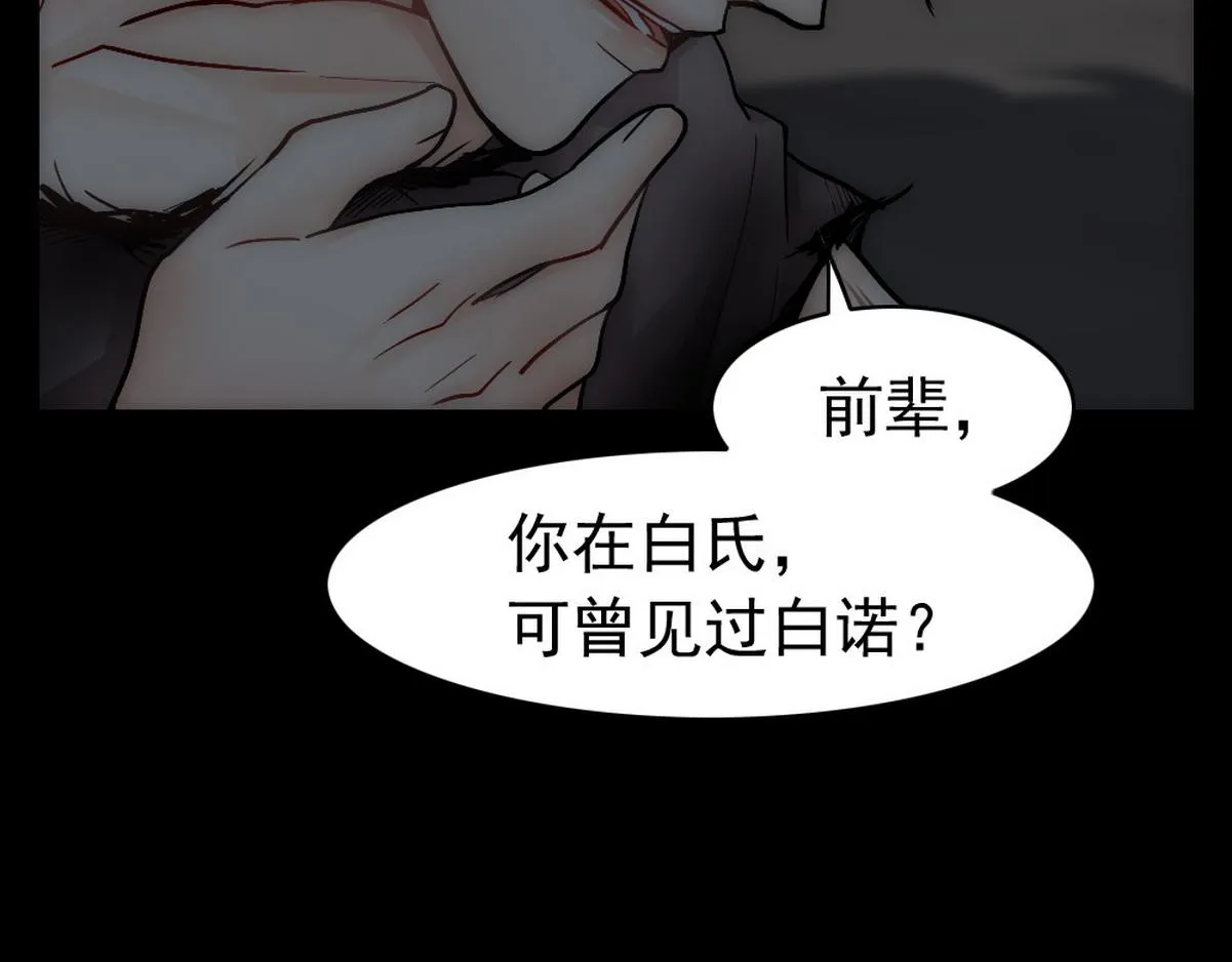 第39话 你来吧 第32页