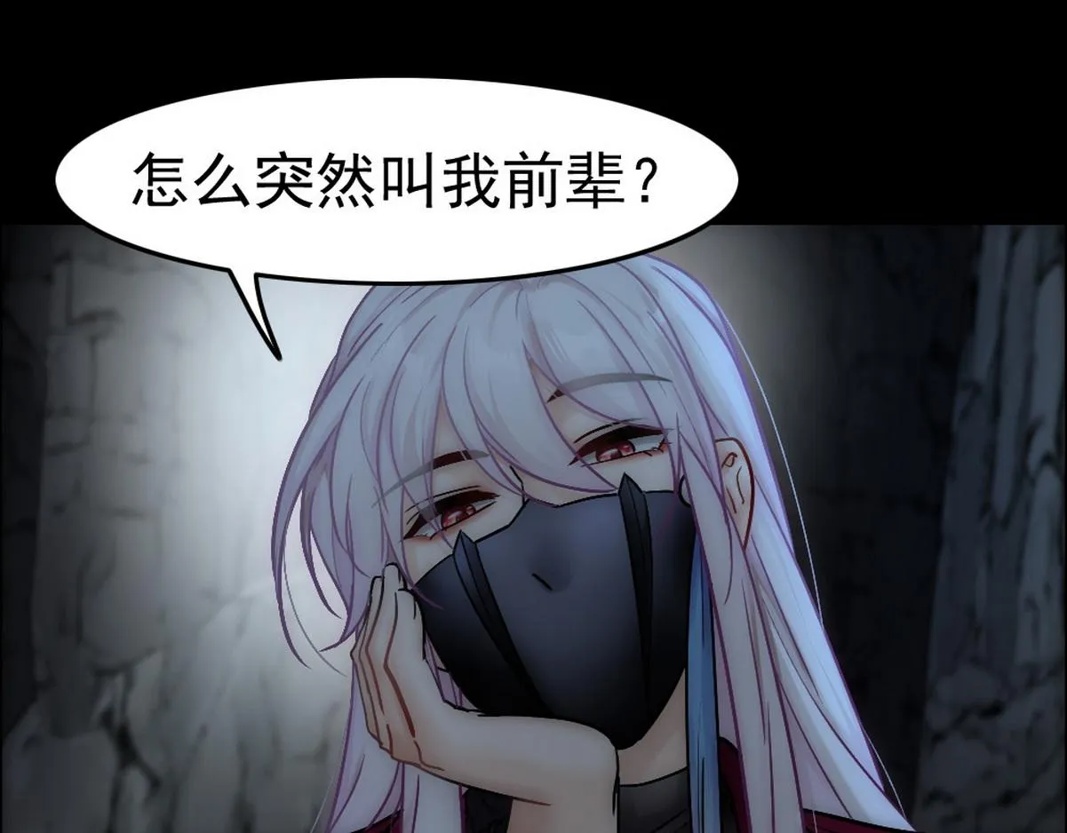 第39话 你来吧 第34页