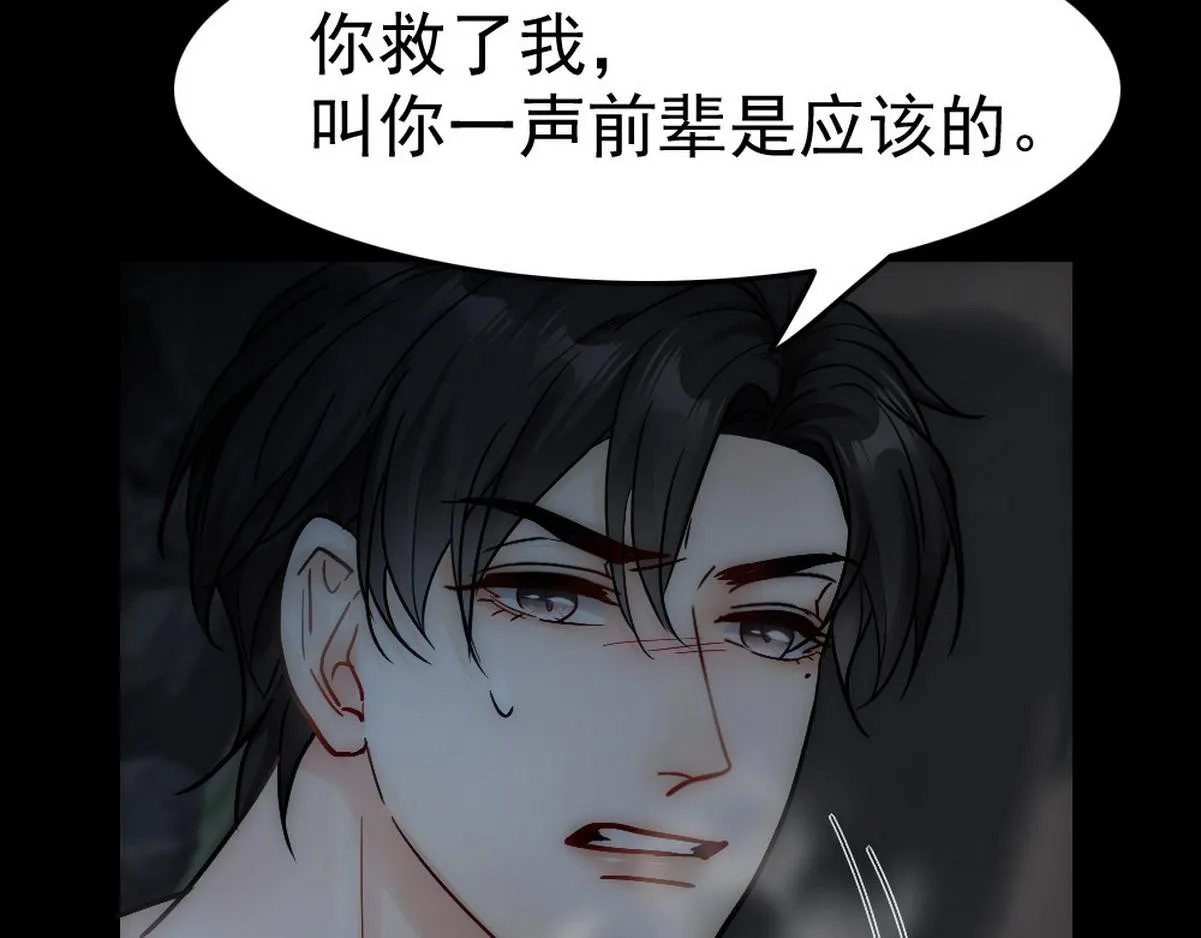 第39话 你来吧 第36页