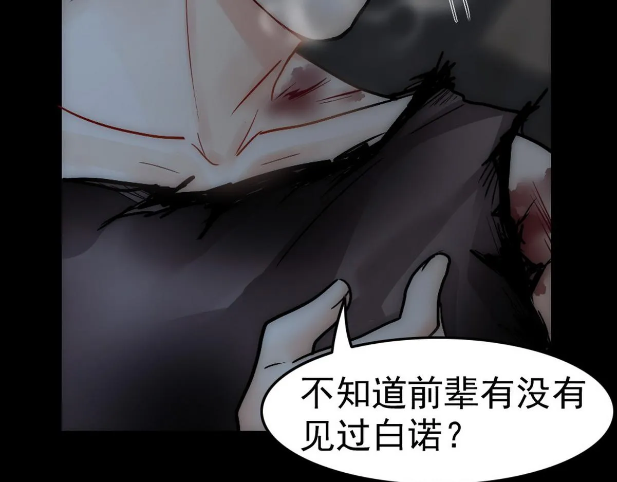 第39话 你来吧 第37页