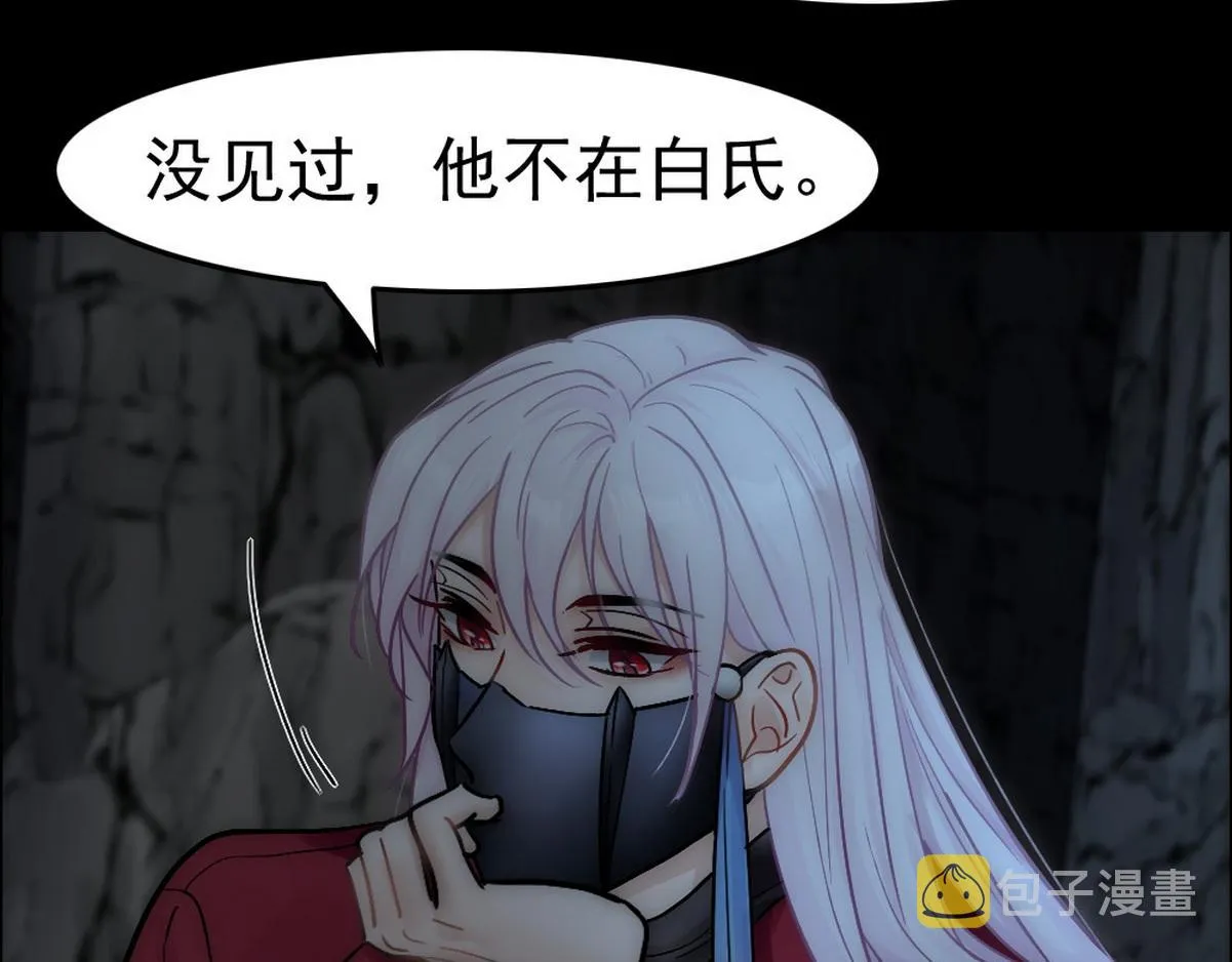 第39话 你来吧 第38页