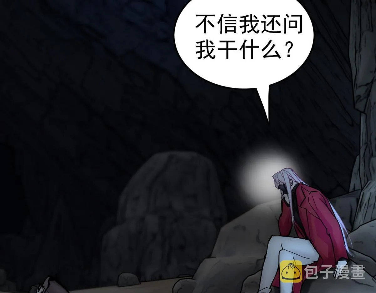 第39话 你来吧 第41页