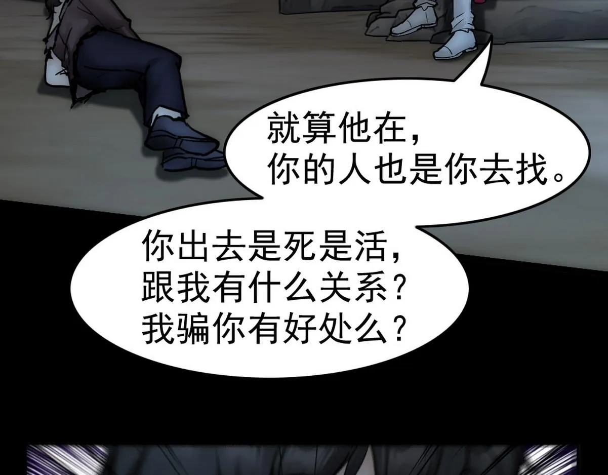 第39话 你来吧 第42页