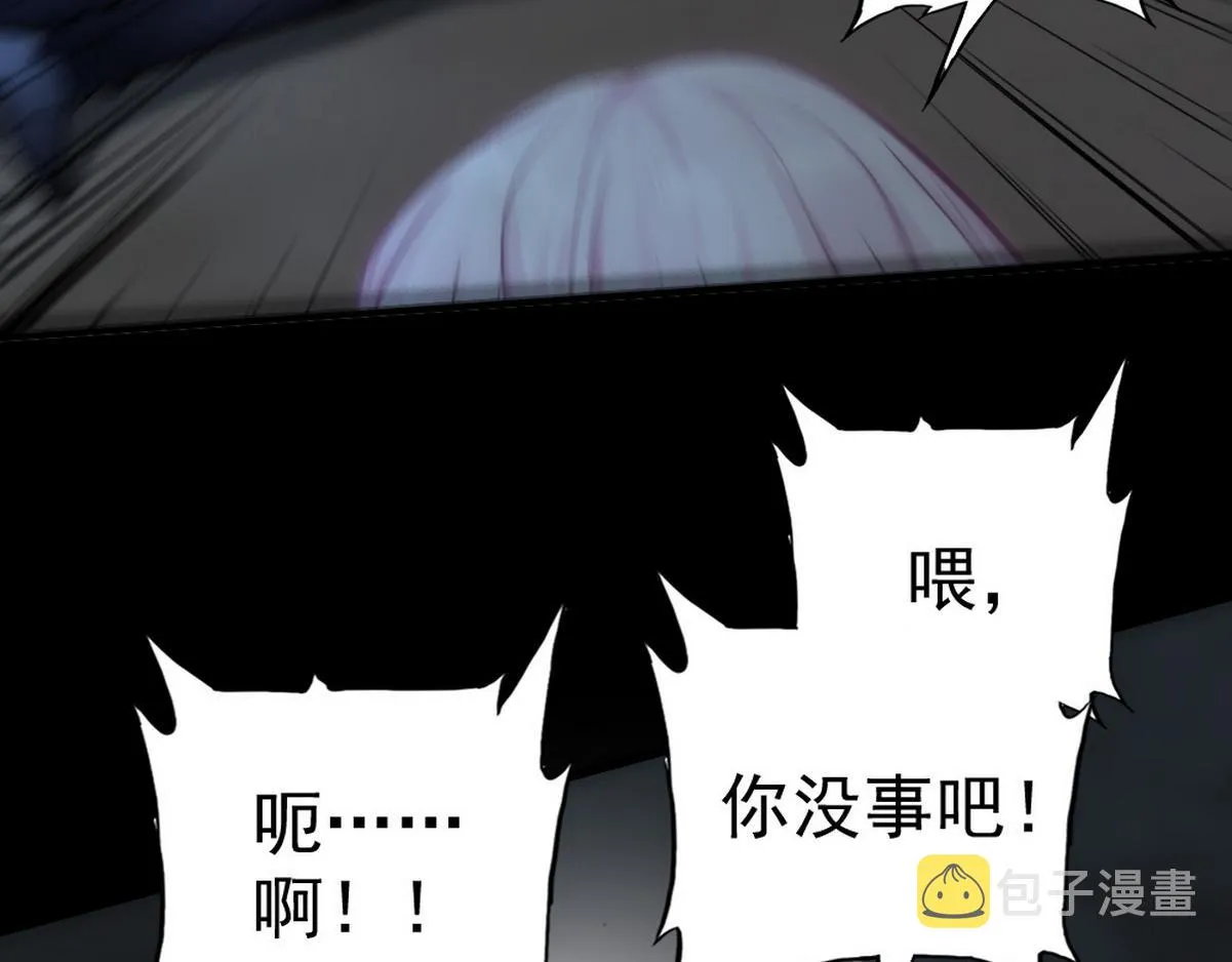 第39话 你来吧 第45页