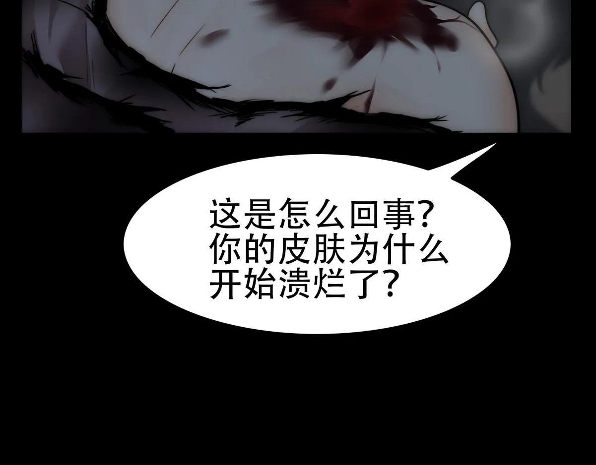第39话 你来吧 第49页