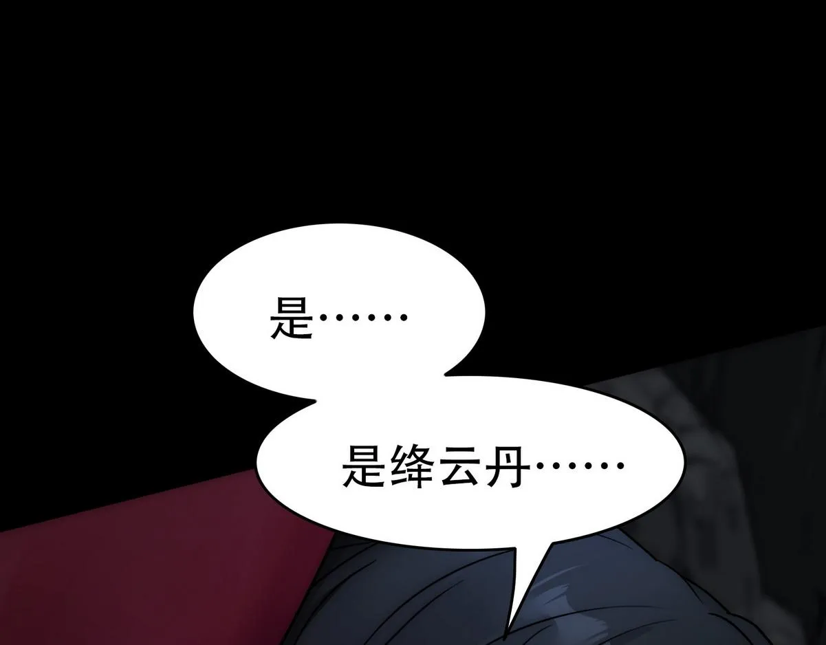 第39话 你来吧 第50页