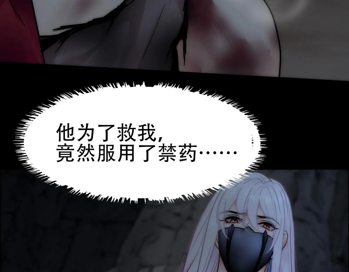 第39话 你来吧 第52页