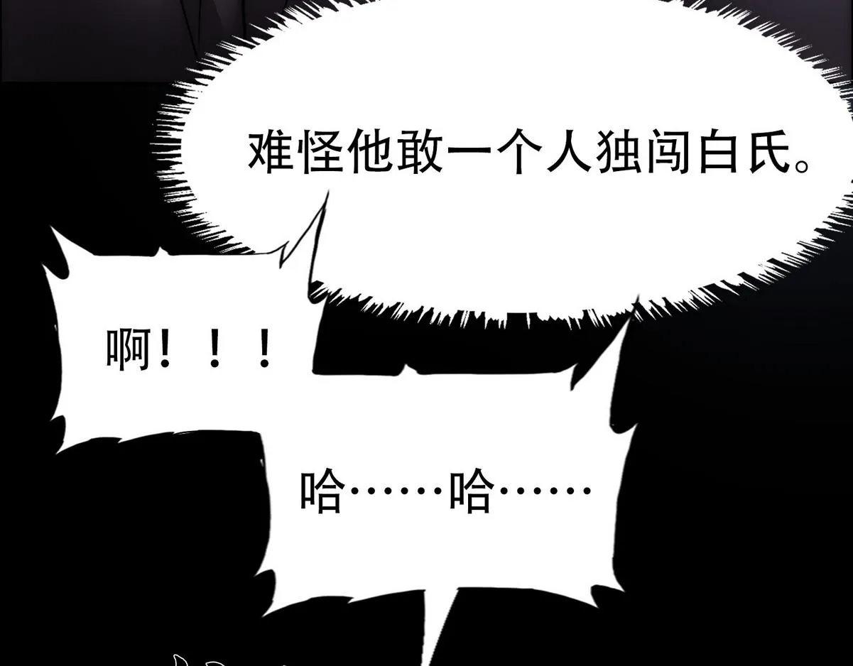 第39话 你来吧 第54页