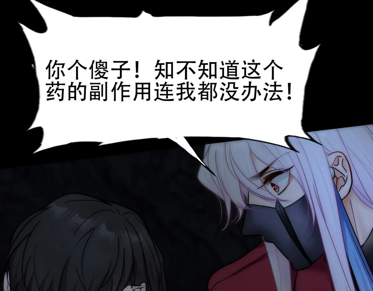 第39话 你来吧 第56页