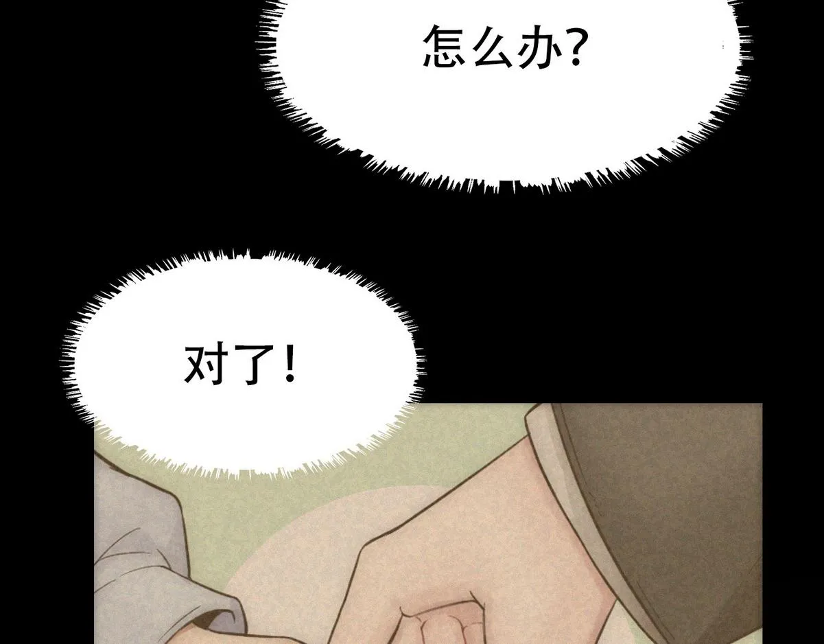 第39话 你来吧 第59页