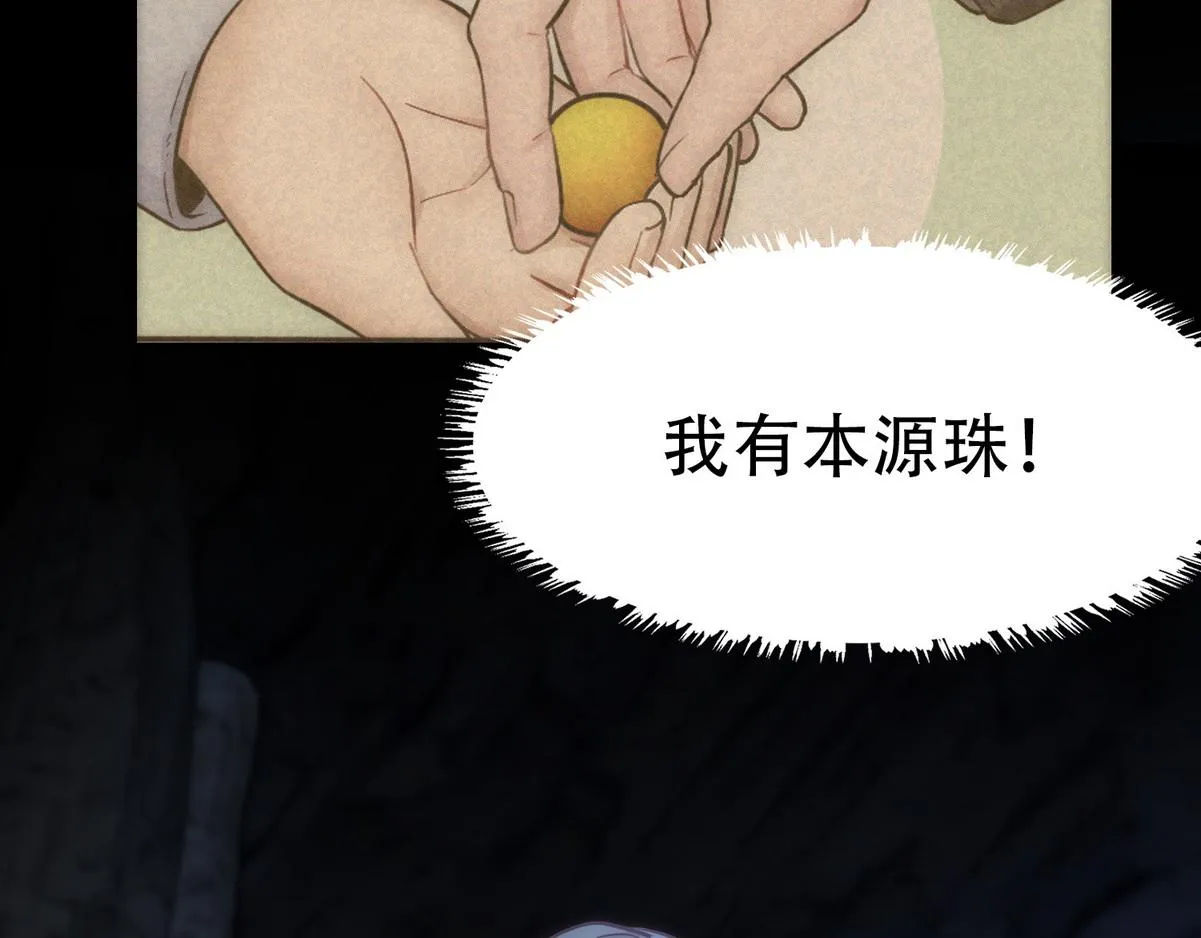 第39话 你来吧 第60页