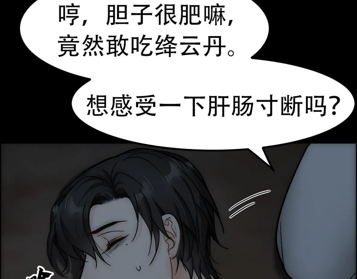 第39话 你来吧 第68页