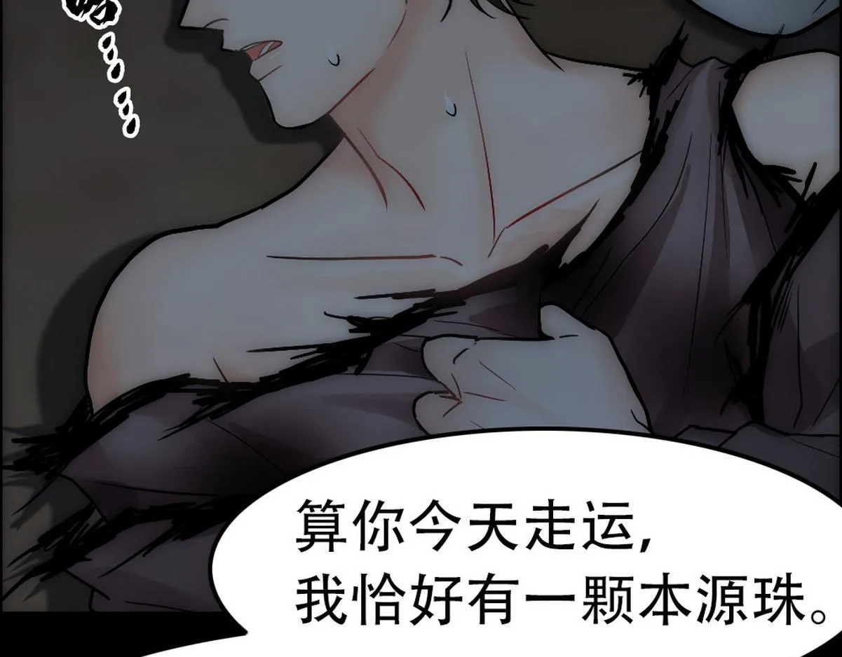 第39话 你来吧 第69页