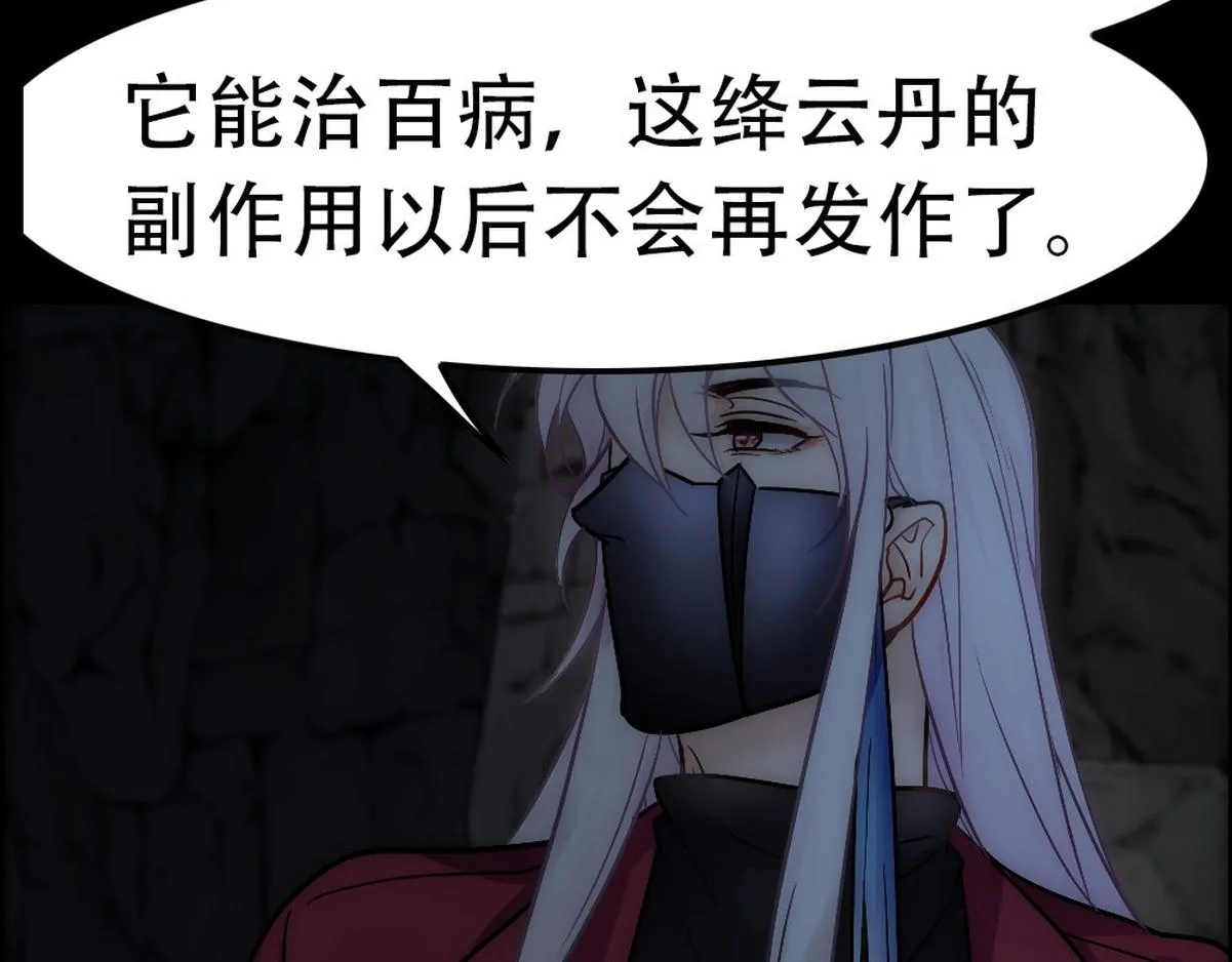 第39话 你来吧 第70页