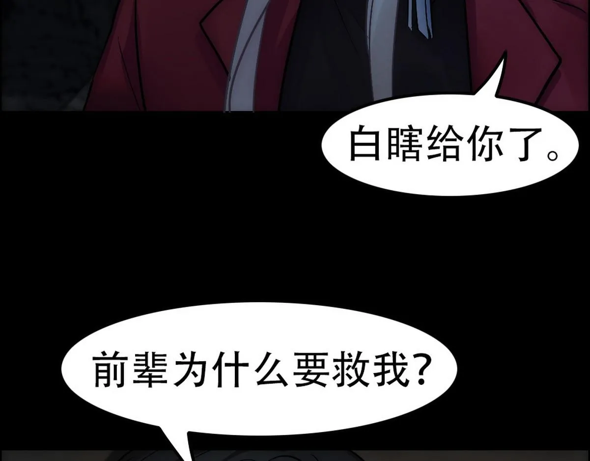 第39话 你来吧 第71页