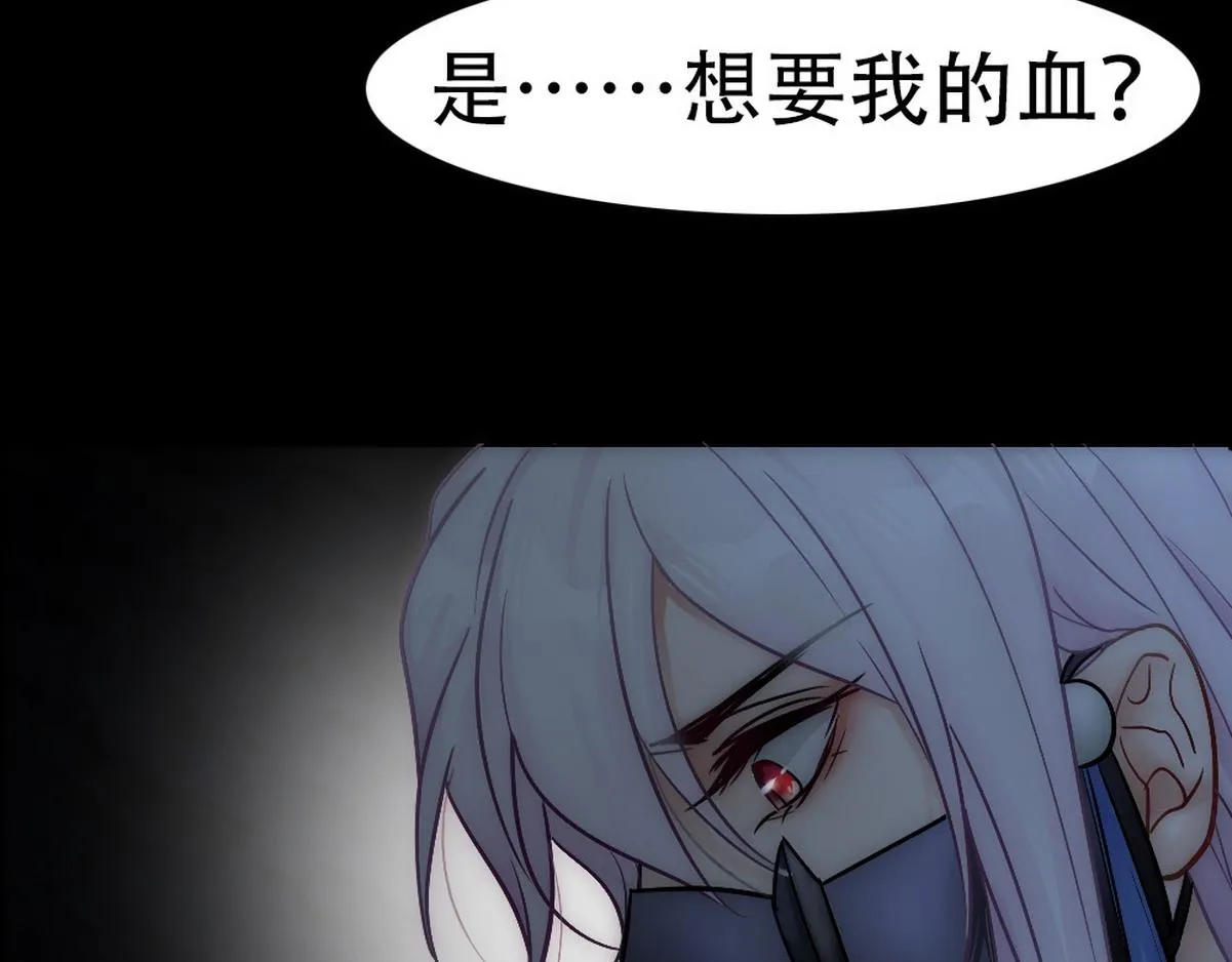 第39话 你来吧 第73页