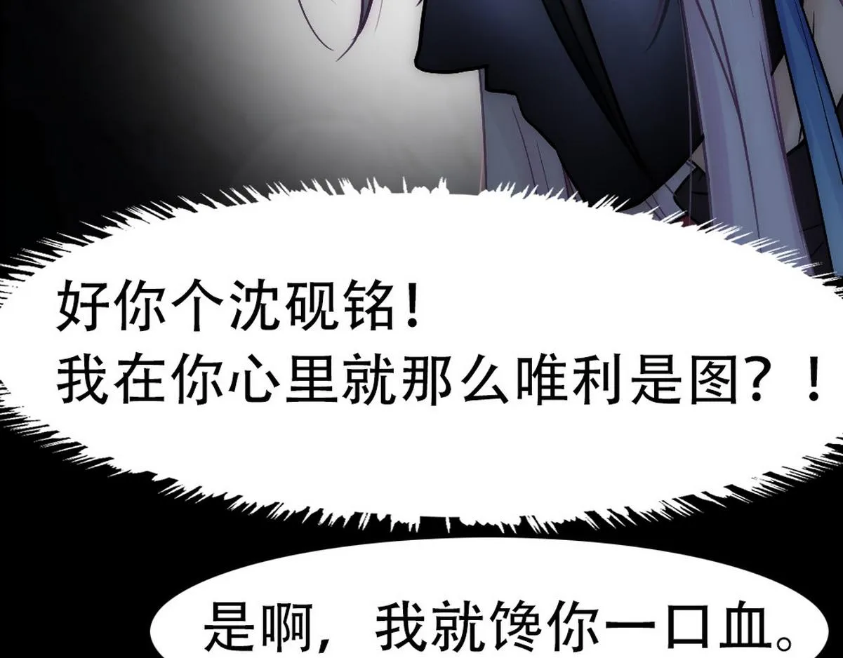 第39话 你来吧 第74页