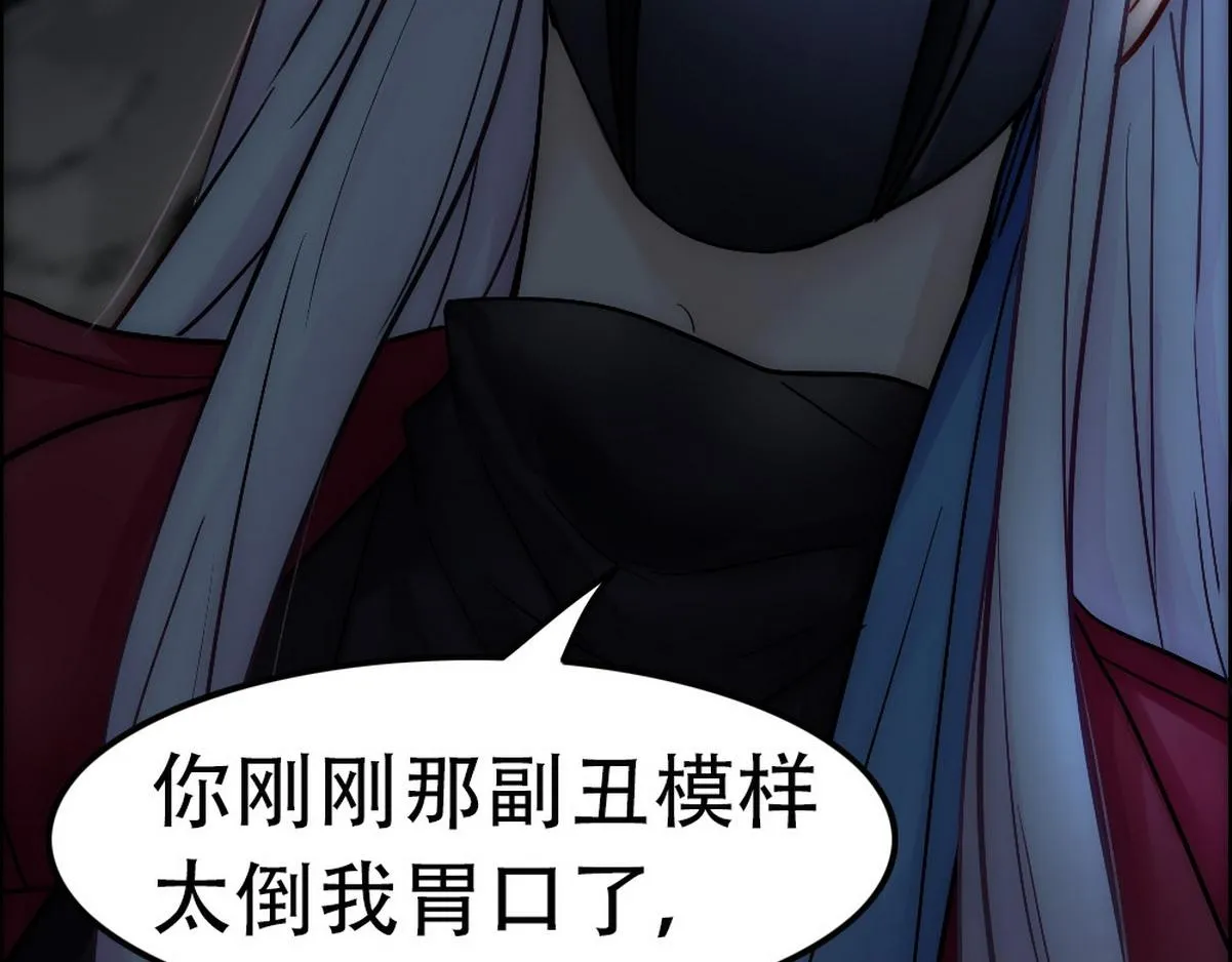 第39话 你来吧 第76页