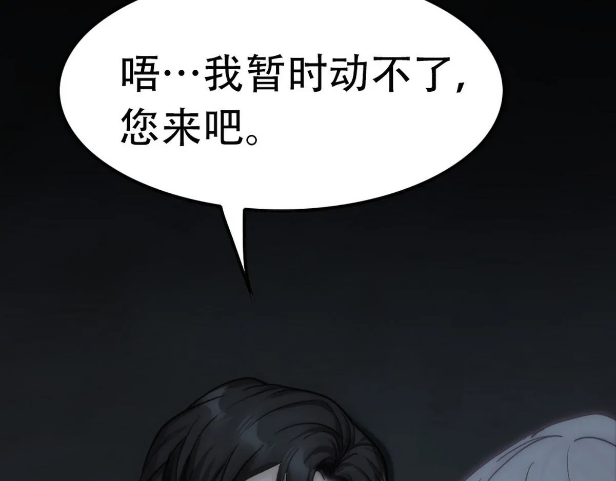第39话 你来吧 第78页