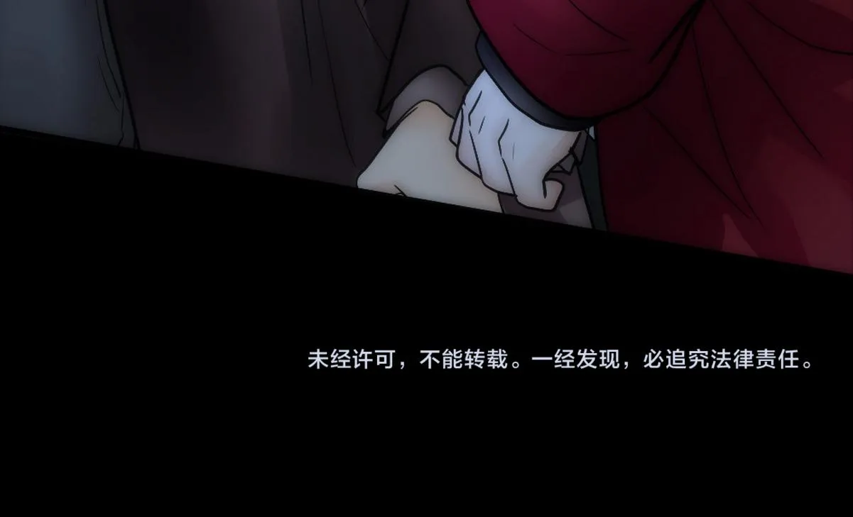 第39话 你来吧 第81页