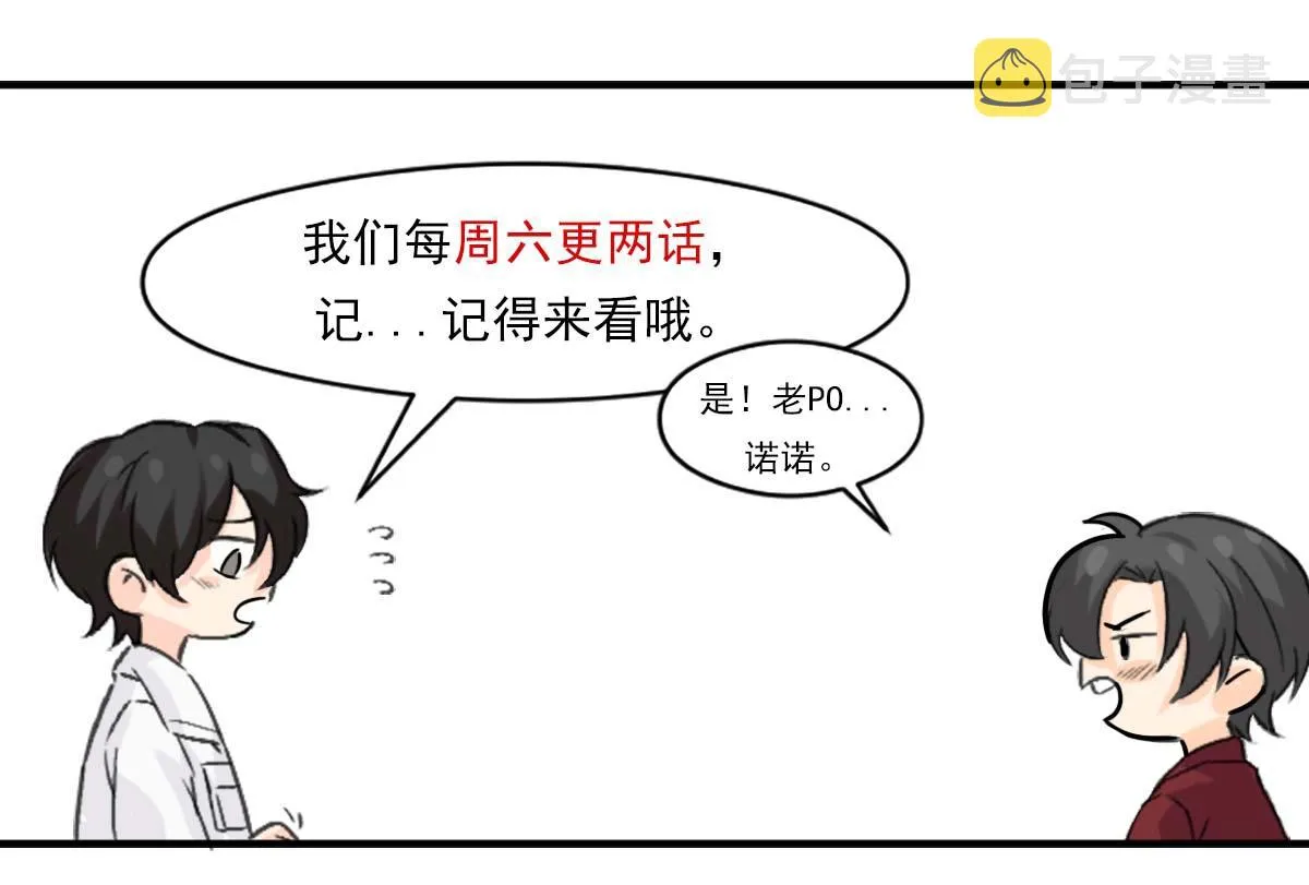 第39话 你来吧 第85页