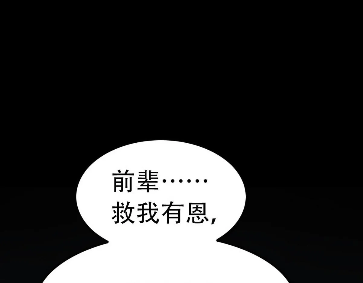 第40话 享用你 第6页
