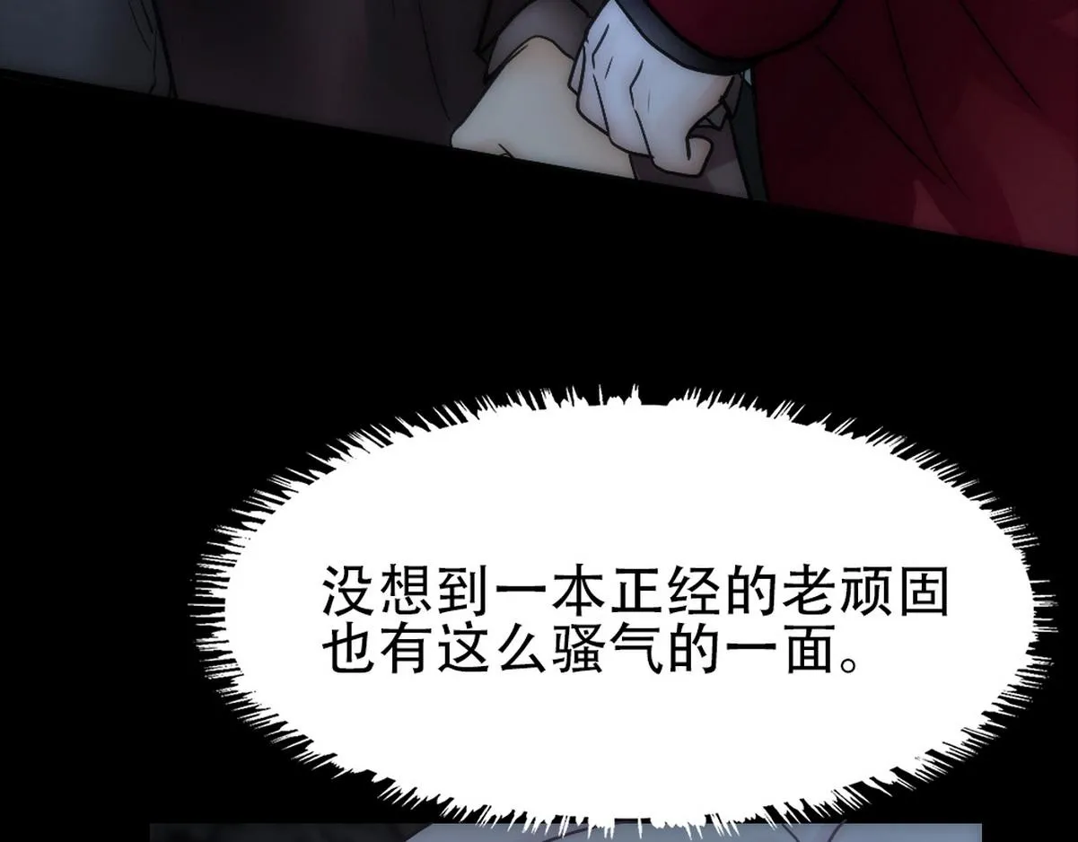 第40话 享用你 第10页