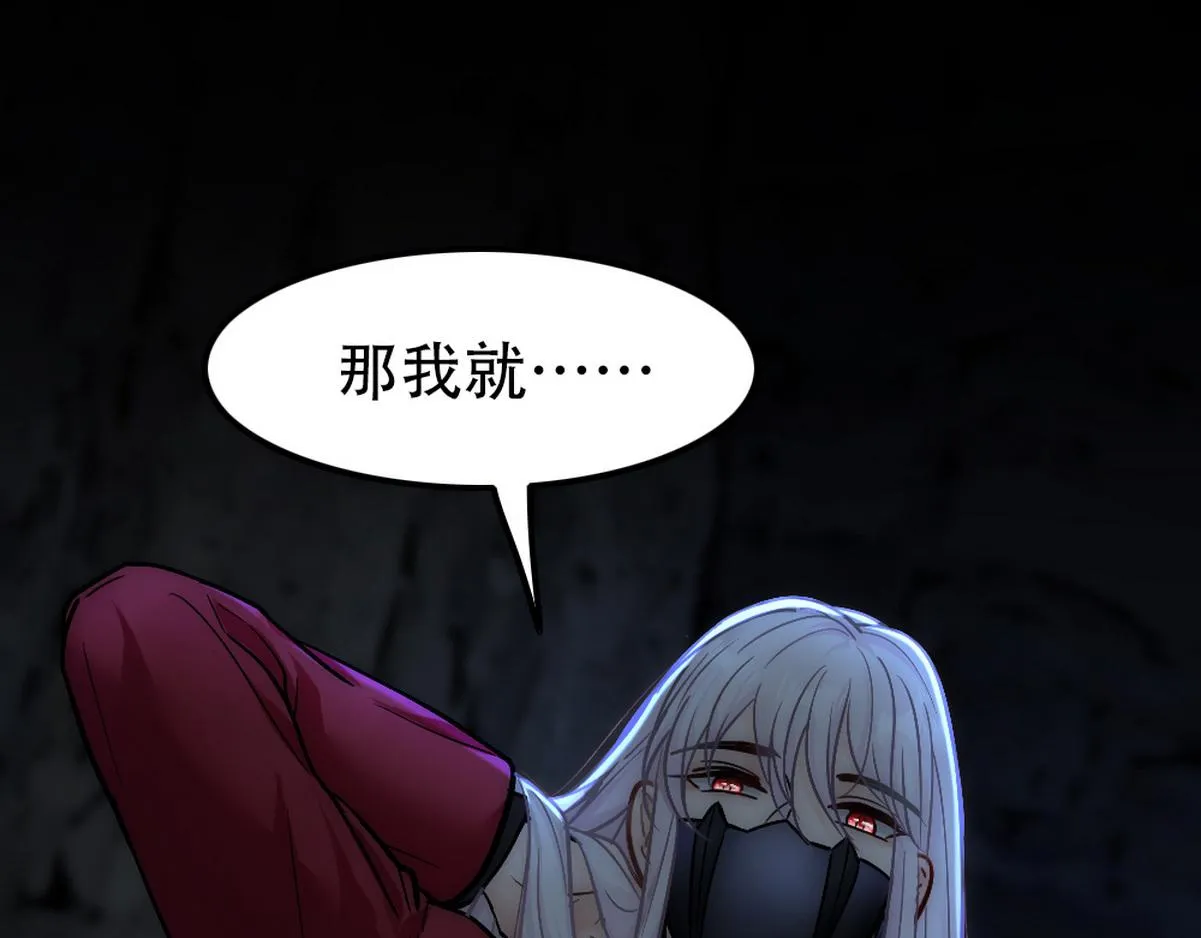 第40话 享用你 第14页
