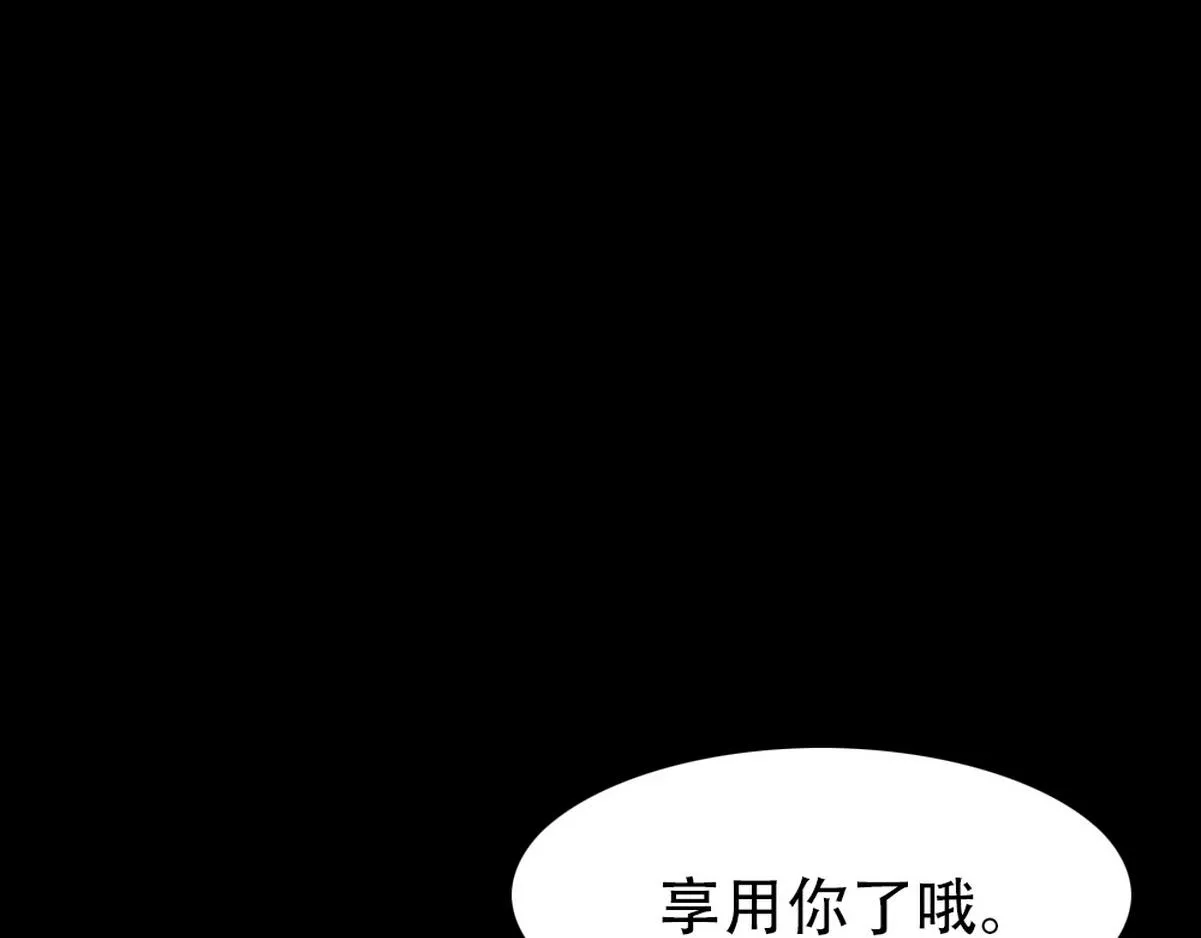第40话 享用你 第17页