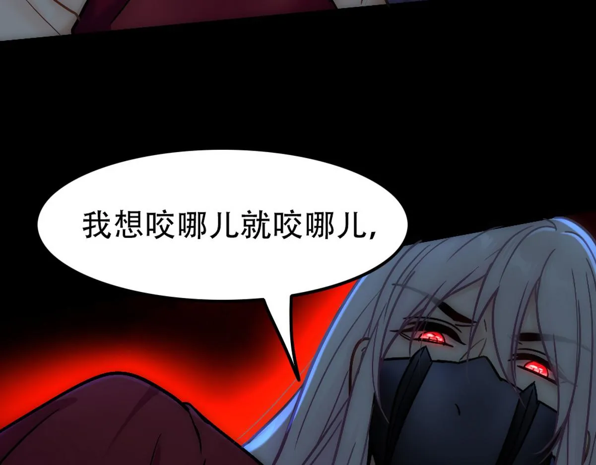 第40话 享用你 第24页