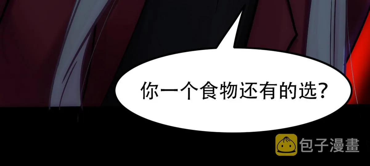 第40话 享用你 第26页