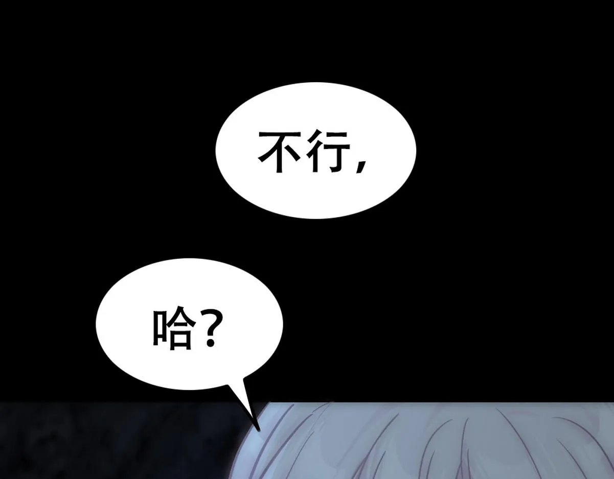 第40话 享用你 第47页