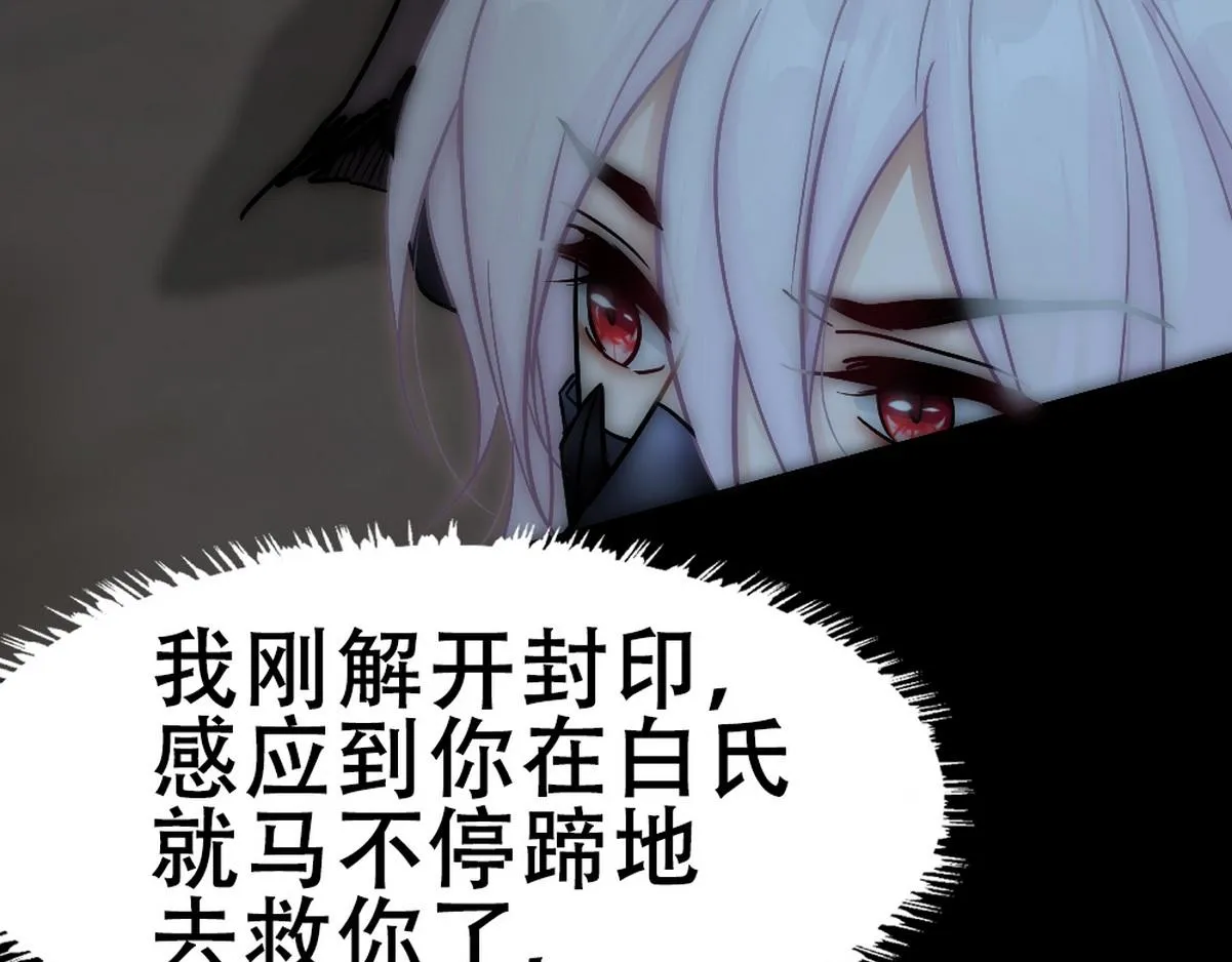 第40话 享用你 第51页