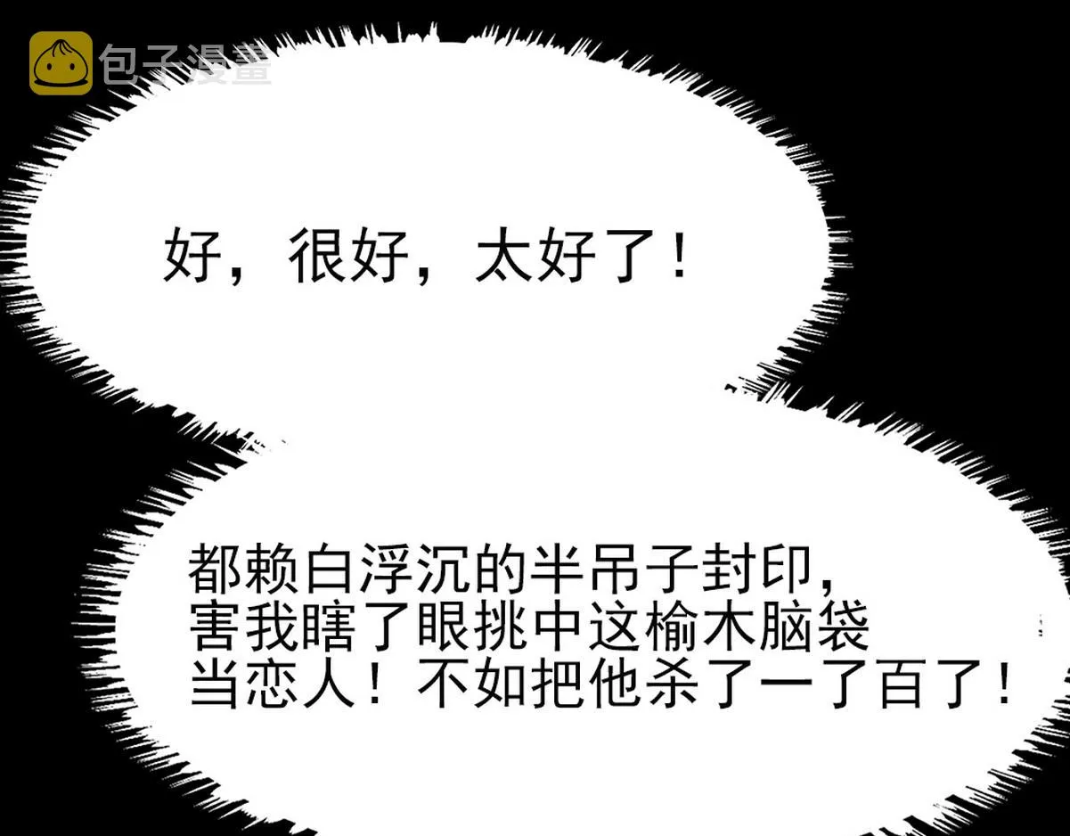 第40话 享用你 第64页