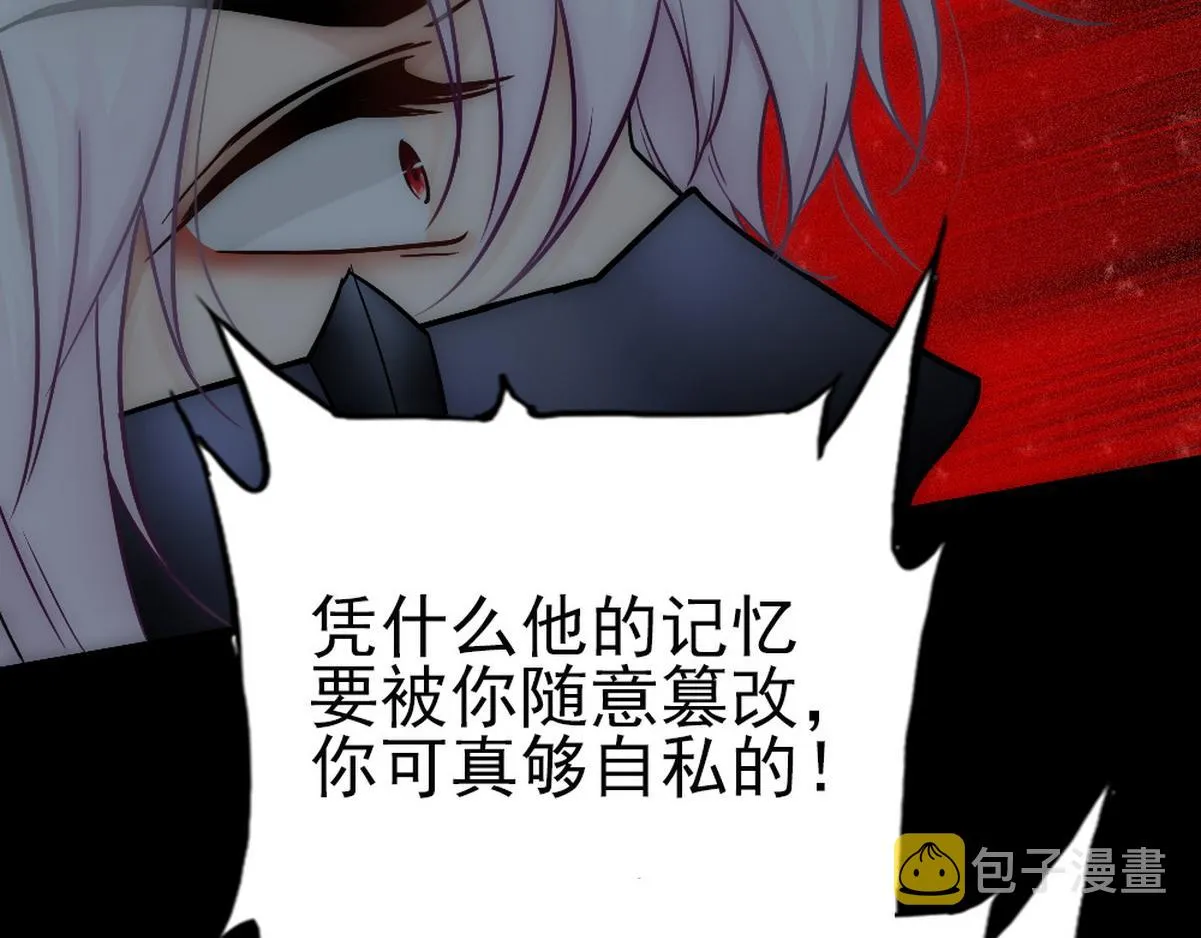 第40话 享用你 第70页