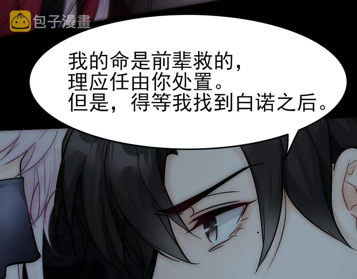 第40话 享用你 第74页