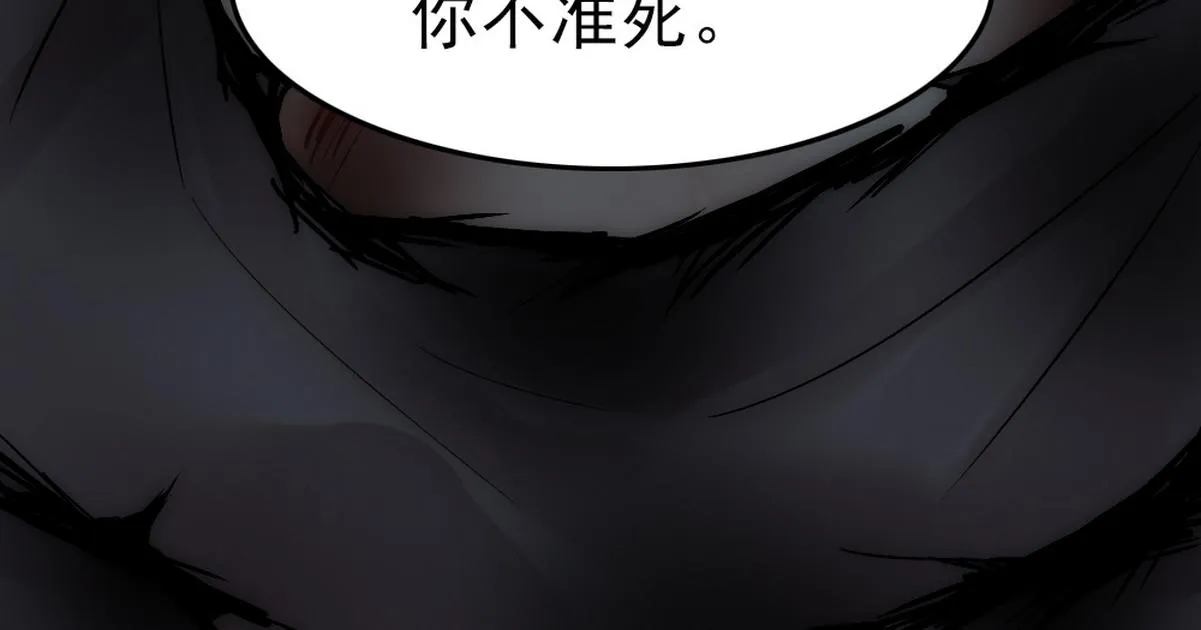 第40话 享用你 第86页