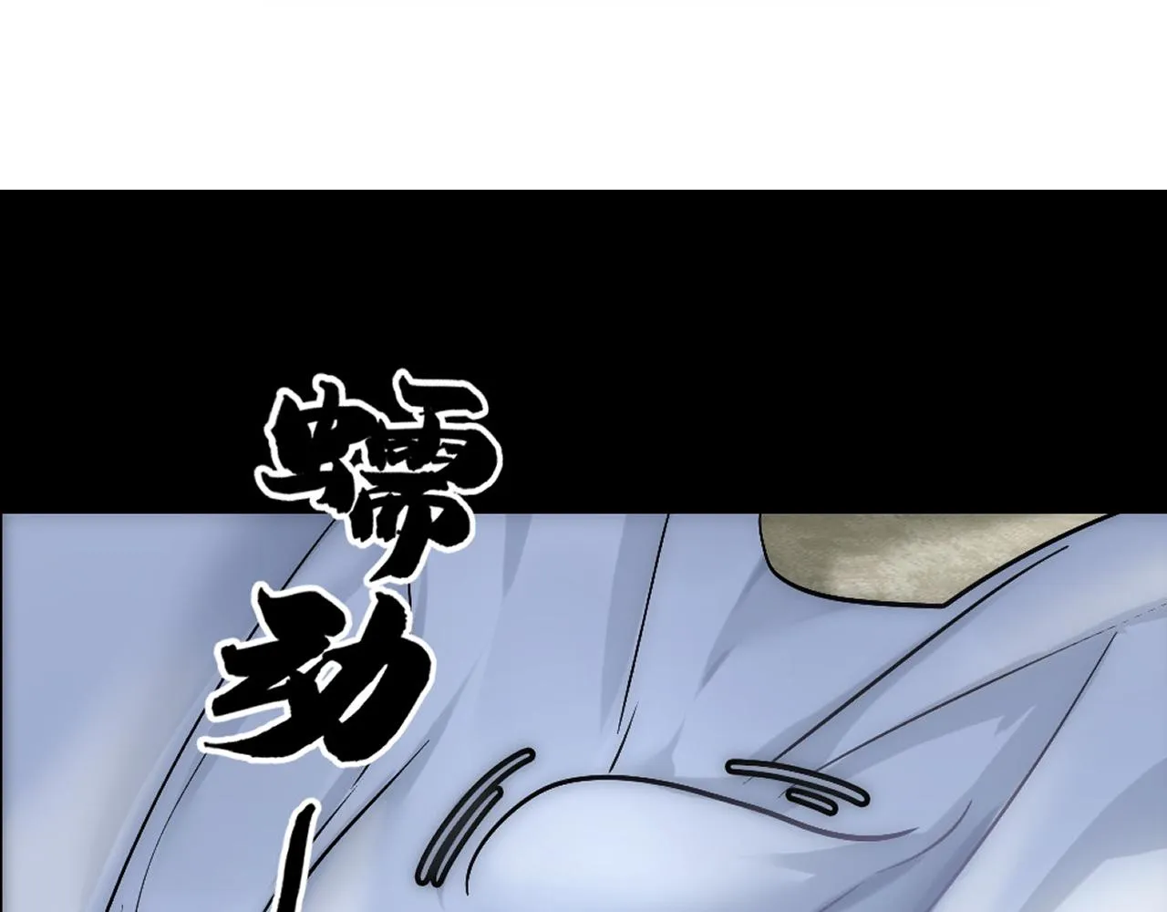 第40话 享用你 第96页