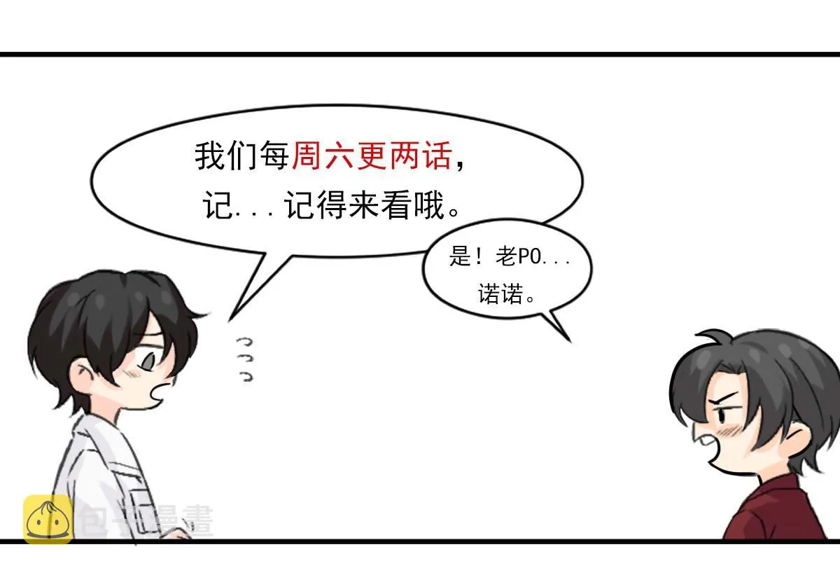 第40话 享用你 第105页