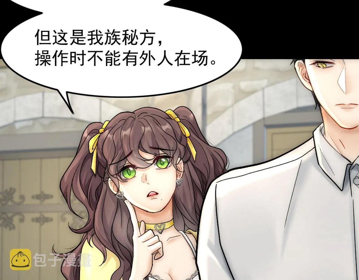 第38话 把白诺还给我 第11页
