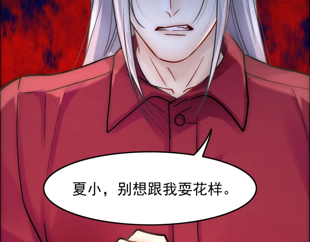 第38话 把白诺还给我 第15页