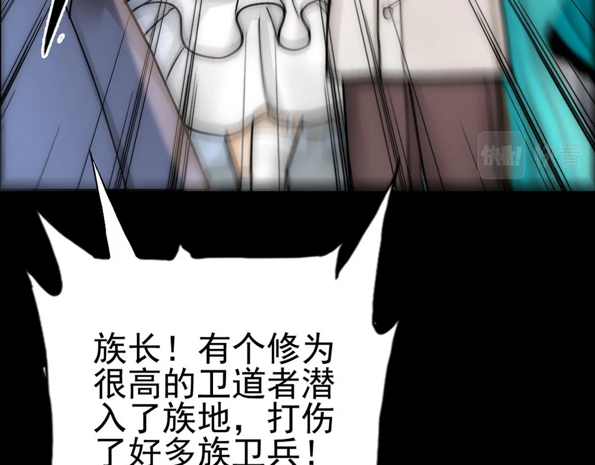 第38话 把白诺还给我 第28页