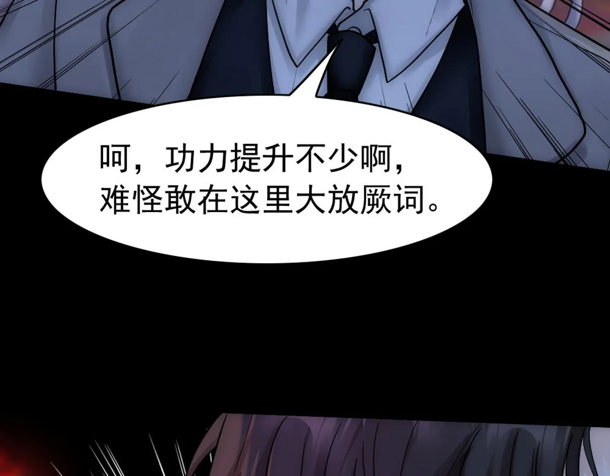 第38话 把白诺还给我 第61页